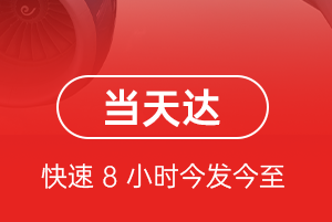 梅州梅县机场邮寄航空货运公司【机场